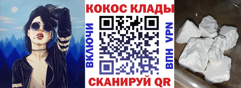 КОКАИН VHQ  Шелехов 