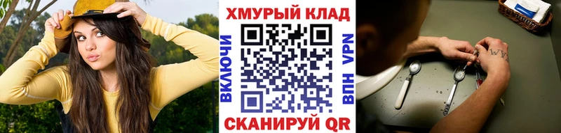 ГЕРОИН герыч  мориарти Telegram  Шелехов 