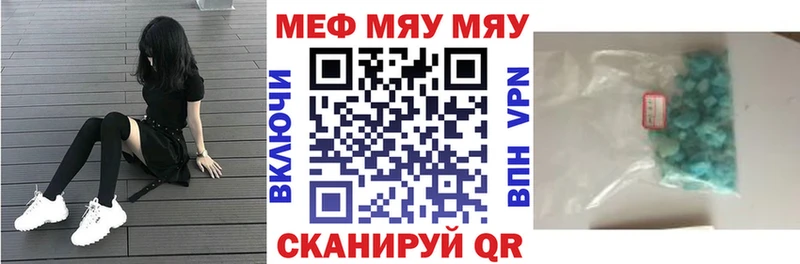 Мефедрон VHQ Шелехов