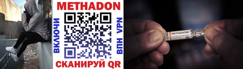 МЕТАДОН methadone Шелехов